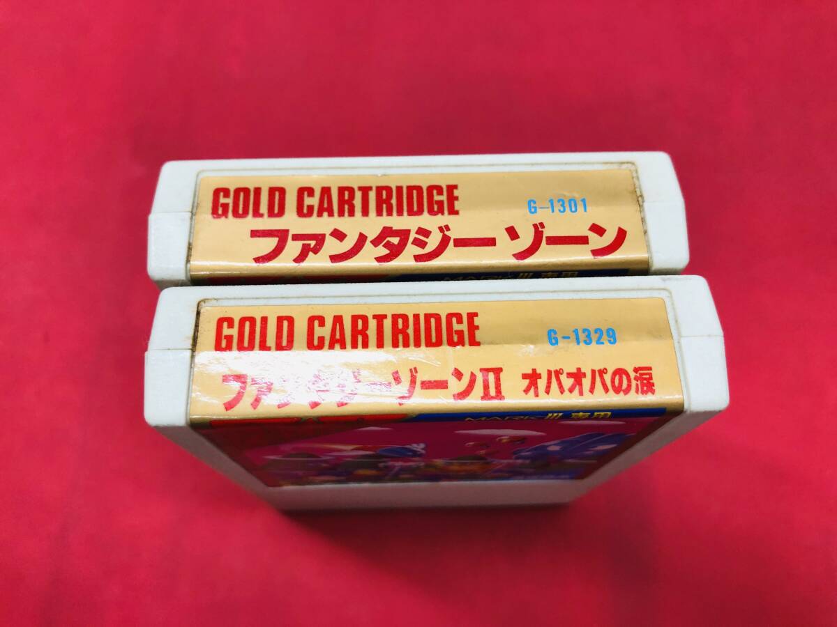 ファンタジーゾーン 1 2 Ⅰ Ⅱ セガマークⅢ 3 同梱可！即落札！！大量出品中！ セット