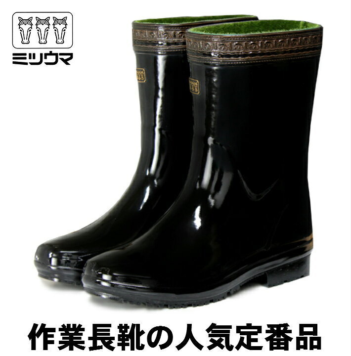 新品 三馬 ミツウマ エースキング 短半長靴 メリヤス裏 ２４.5cm ipz
