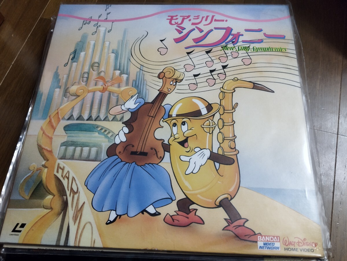 驚きの価格が実現！ 激レア盤 モアシリーシンフォニー silly more レーザーディスク アニメ
