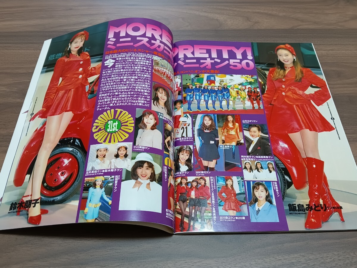 egg エッグ 1996年1月号 VOL.3 青木裕子 広瀬絵美 花島美香 ギャル雑誌 ファッション(ファッション総合)|売買されたオークション情報、Yahoo!オークション(旧ヤフオク!) の商品情報をアーカイブ公開 - オークファン(aucfan.com) egg エッグ 1996年1月号 VOL.3 青木裕子 広瀬絵美 花島美香 ギャル雑誌 ファッション(ファッション総合)|売買されたオークション情報、Yahoo!オークション(旧ヤフオク!) の商品情報をアーカイブ公開 - オークファン(aucfan.com)