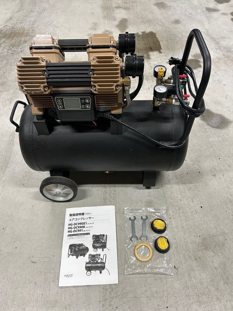 実働品 ハイガー エアーコンプレッサー HG-DC991 36L 1.2MPa 100V HAIGE コンプレッサー 静音 オイルレス