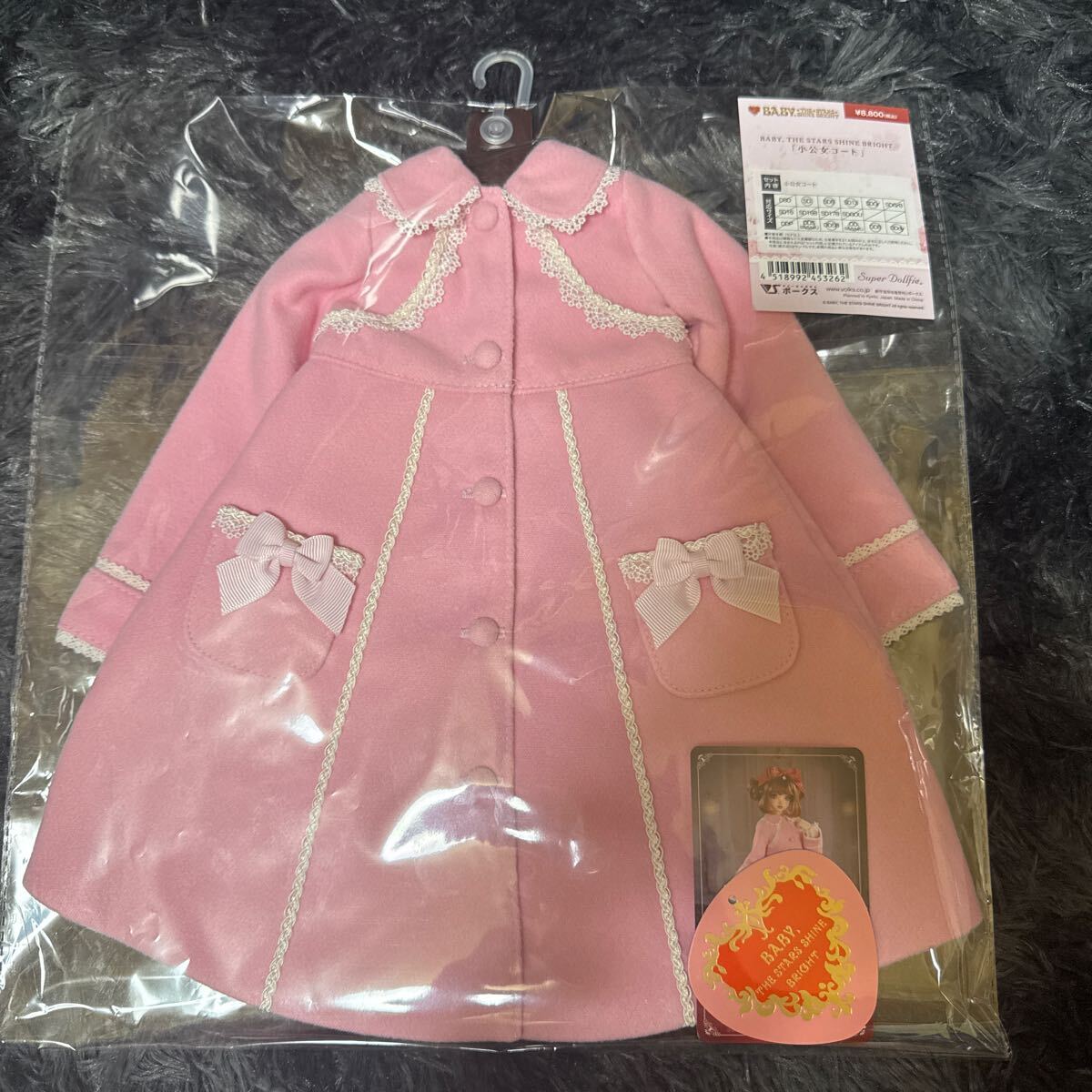 Bibian 比比昂- ドルパ52 SD DD衣装小公女コート未開封BABY, THE Bibian 比比昂- ドルパ52 SD DD衣装小公女コート未開封BABY, THE