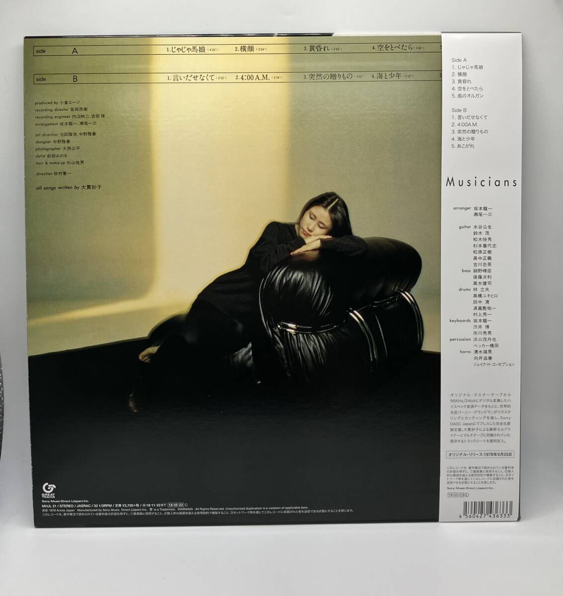 【美品】【LP盤(pán)】 大貫妙子 ミニヨン