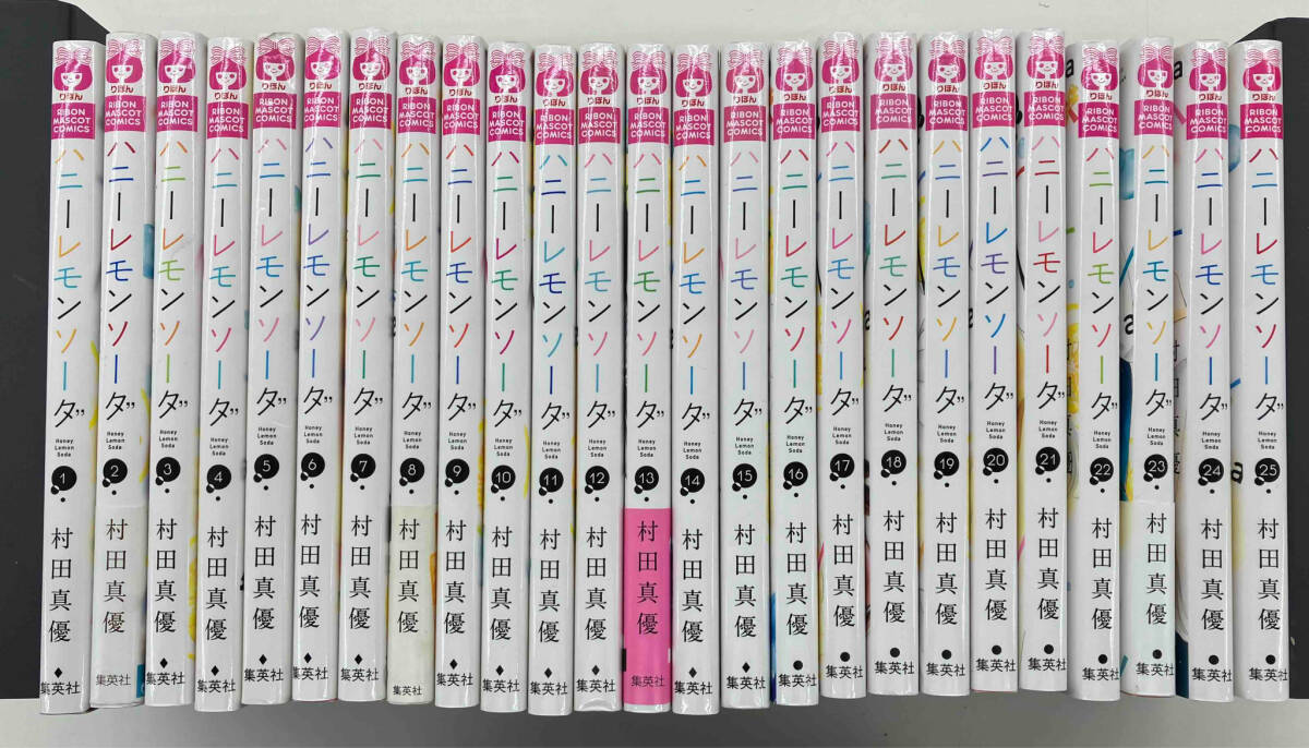 ハニーレモンソーダ(25巻セット) 村田真優