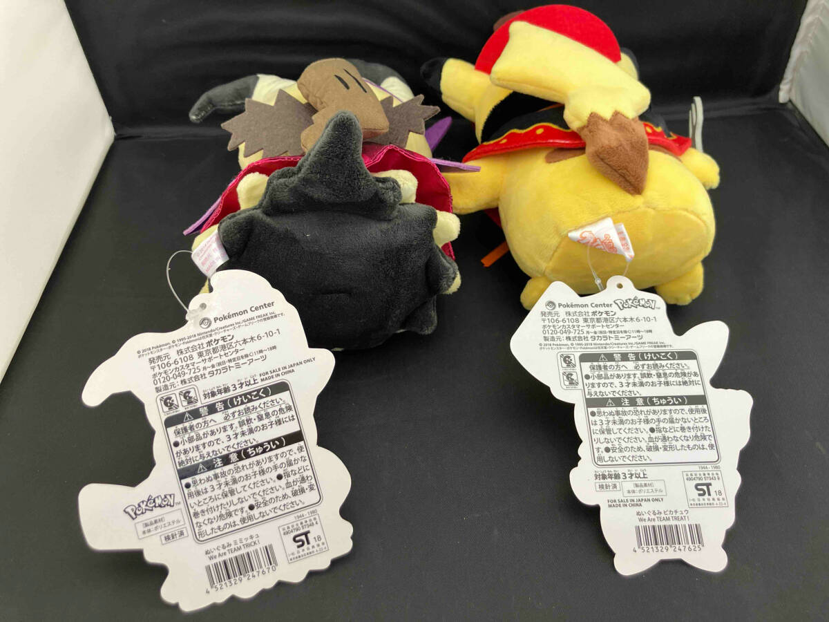 ポケモンセンター ハロウィン ぬいぐるみ ミミッキュ ピカチュウ ポケモンセンター ハロウィン ぬいぐるみ ミミッキュ ピカチュウ