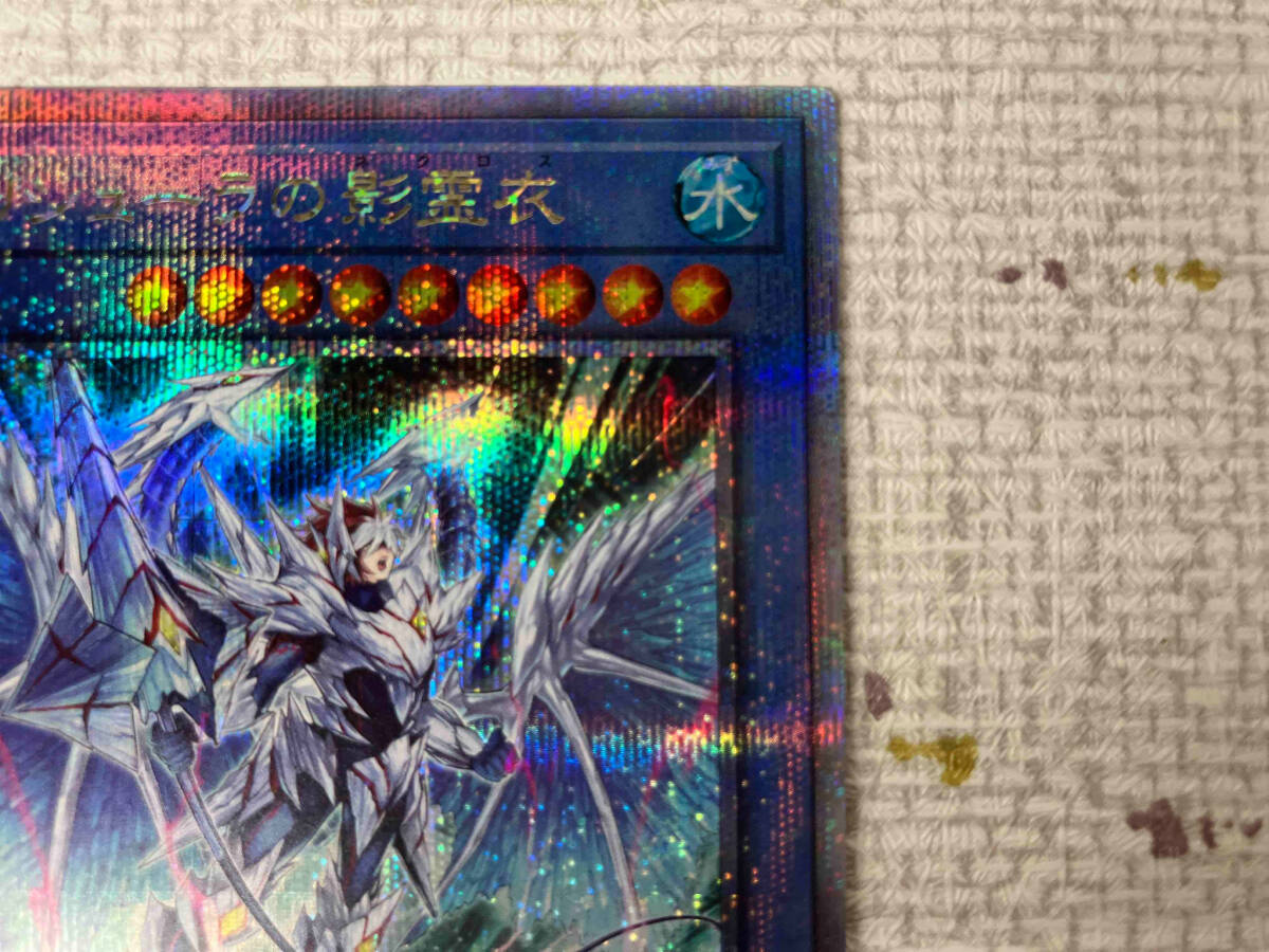 お得セット トリシューラの影霊衣(大きく羽広げ右手剣上向き) 遊戯王 QCシク シングルカード