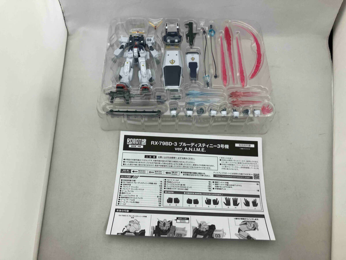 開封済み)ROBOT魂 RX-79BD-3 ブルーディスティニー3号機 ver 開封済み)ROBOT魂 RX-79BD-3 ブルーディスティニー3号機 ver