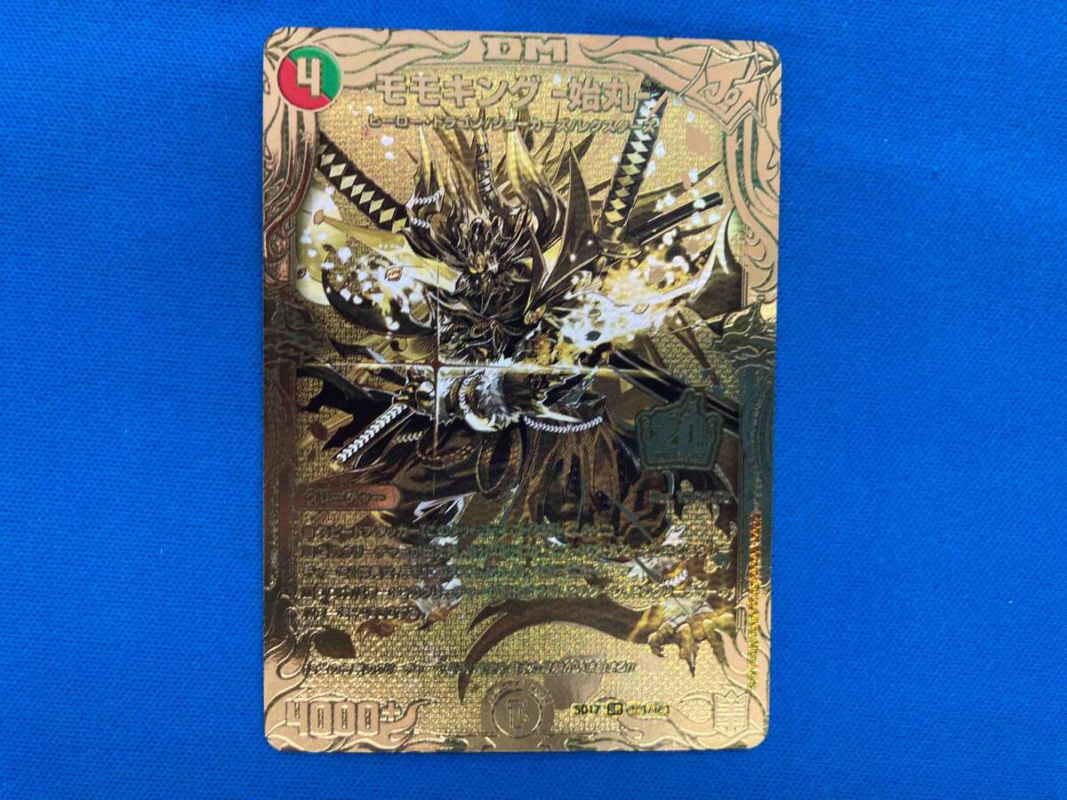 上品コーデはコレで安心! (秘)モモキング デュエルマスターズ SR -始丸-(20thSPゴールドレア) その他