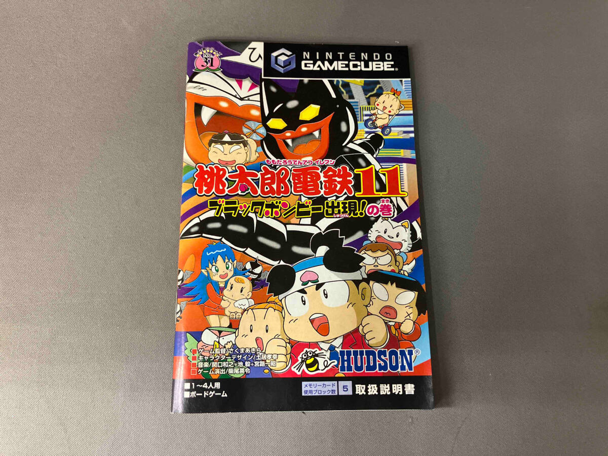 動作未確認 パッケージ欠品 桃太郎電鉄11 ブラックボンビー出現の巻_画像4