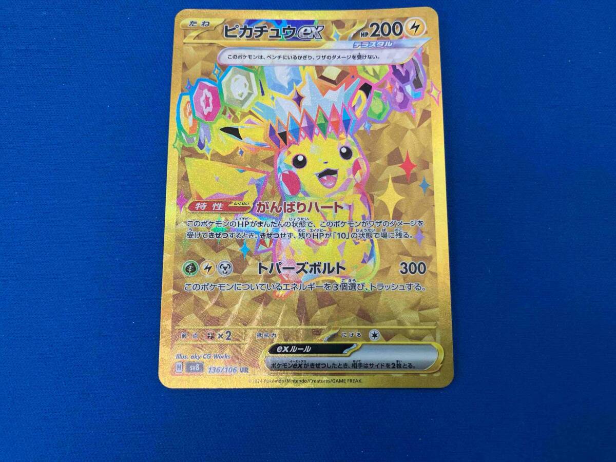 Yahoo!オークション - ピカチュウex(136/106) UR ポケモンカード Yahoo!オークション - ピカチュウex(136/106) UR ポケモンカード