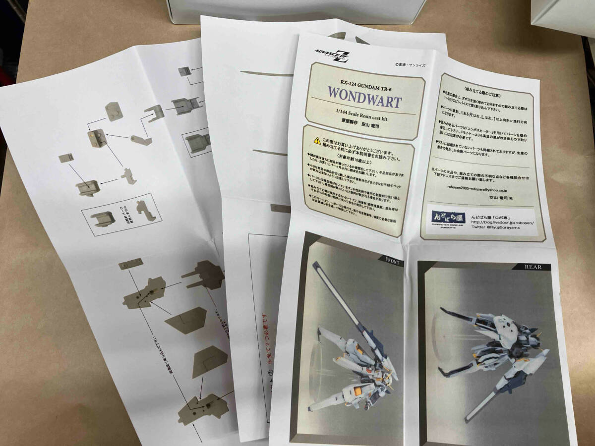 人気ブラドン ☆1/144 B ガレージキット ウーンドウォート TR-6 GUNDAM RX-124 その他