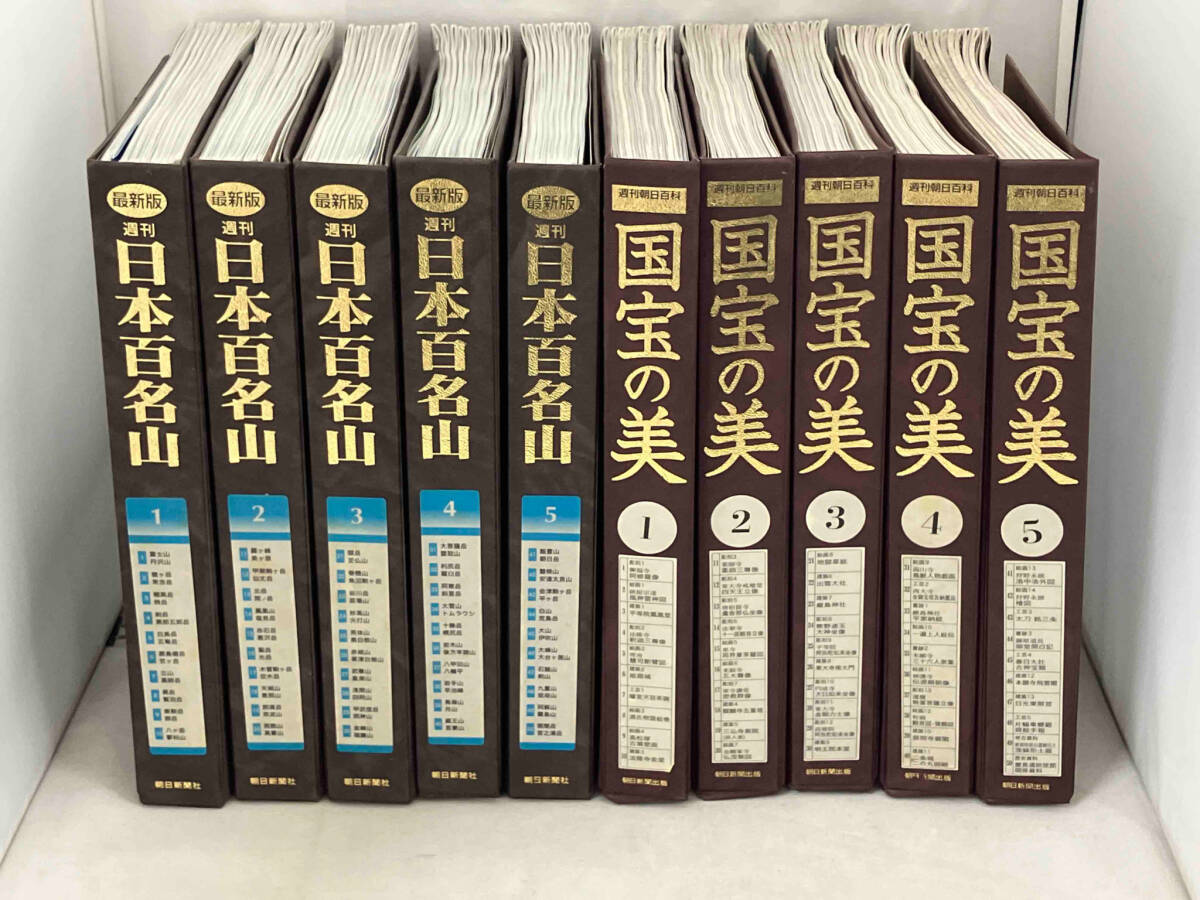 大学 割引 日本百名山 週刊 + まとめセット 国宝の美 週刊朝日百貨 アウトドア