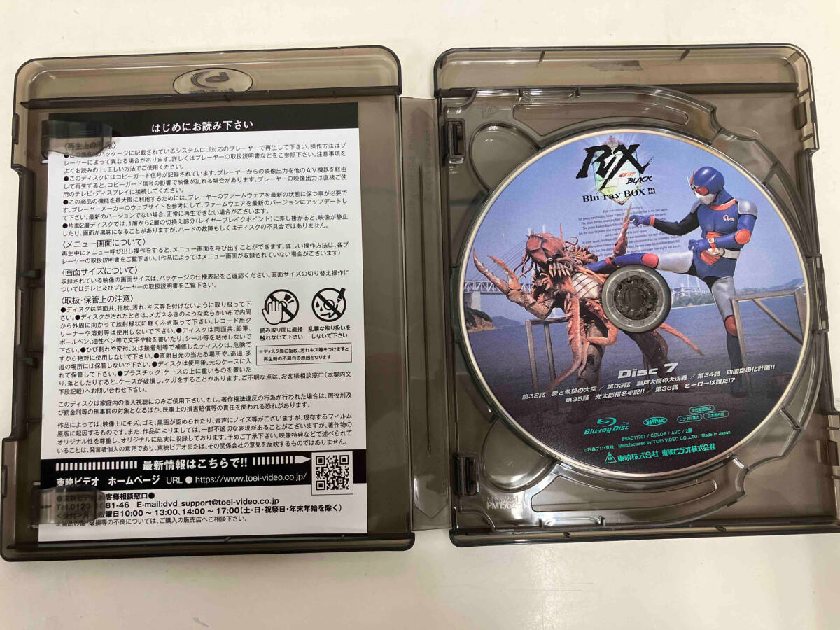 仮面ライダーBLACK RX Blu-ray BOX 3(Blu-ray Disc)