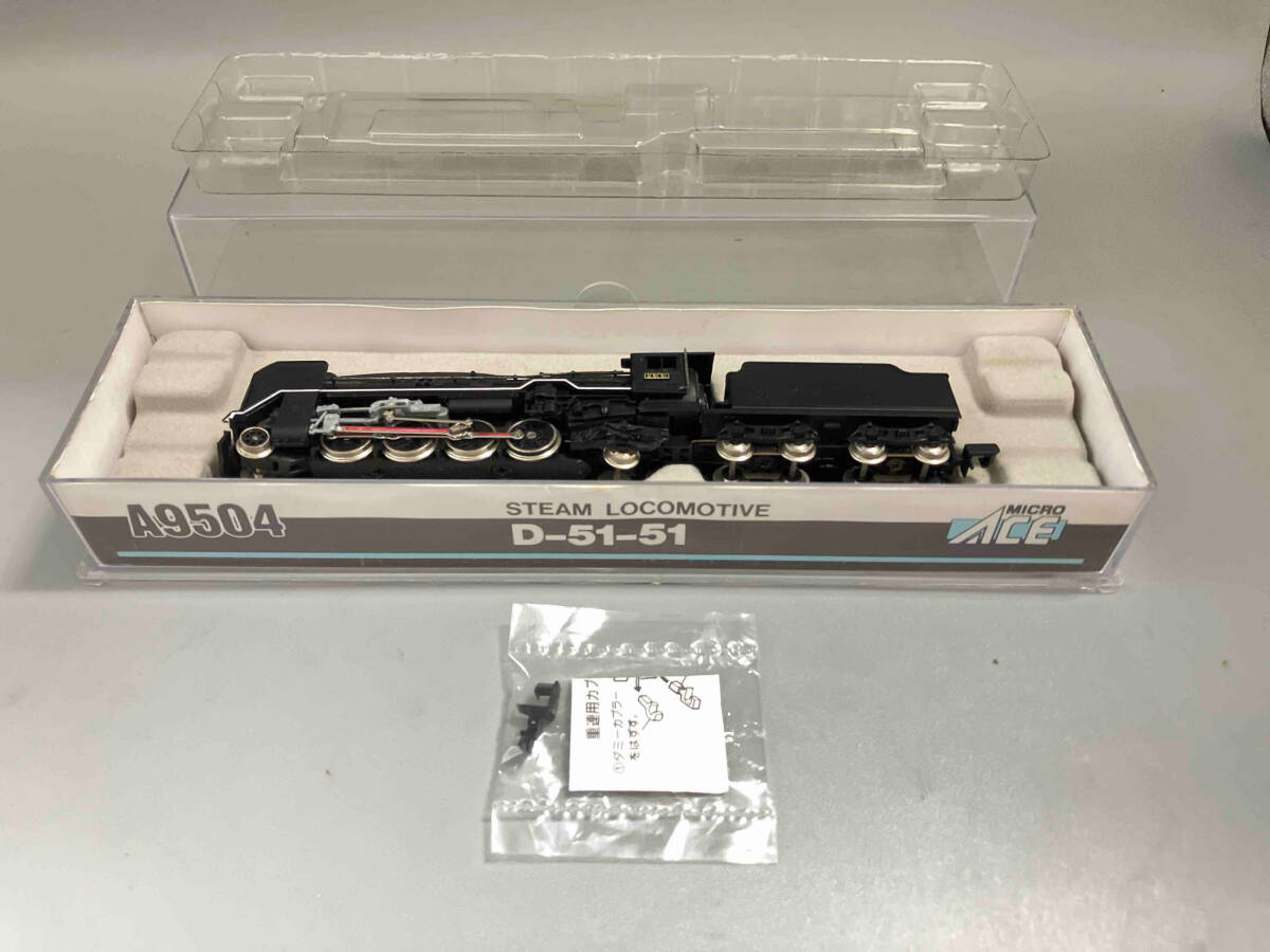 ジャンク 動作未確認 Nゲージ MICROACE D51形蒸気機関車 A9504 D51-51号機 ナメクジ・白ライン入り