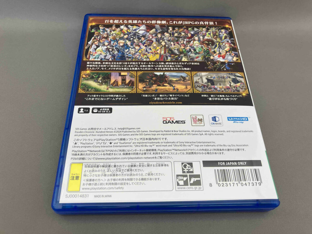 百英雄伝_画像2