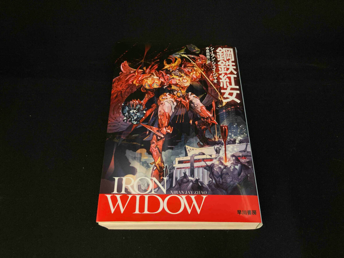 鋼鉄紅女 シーラン・ジェイ・ジャオ_画像1