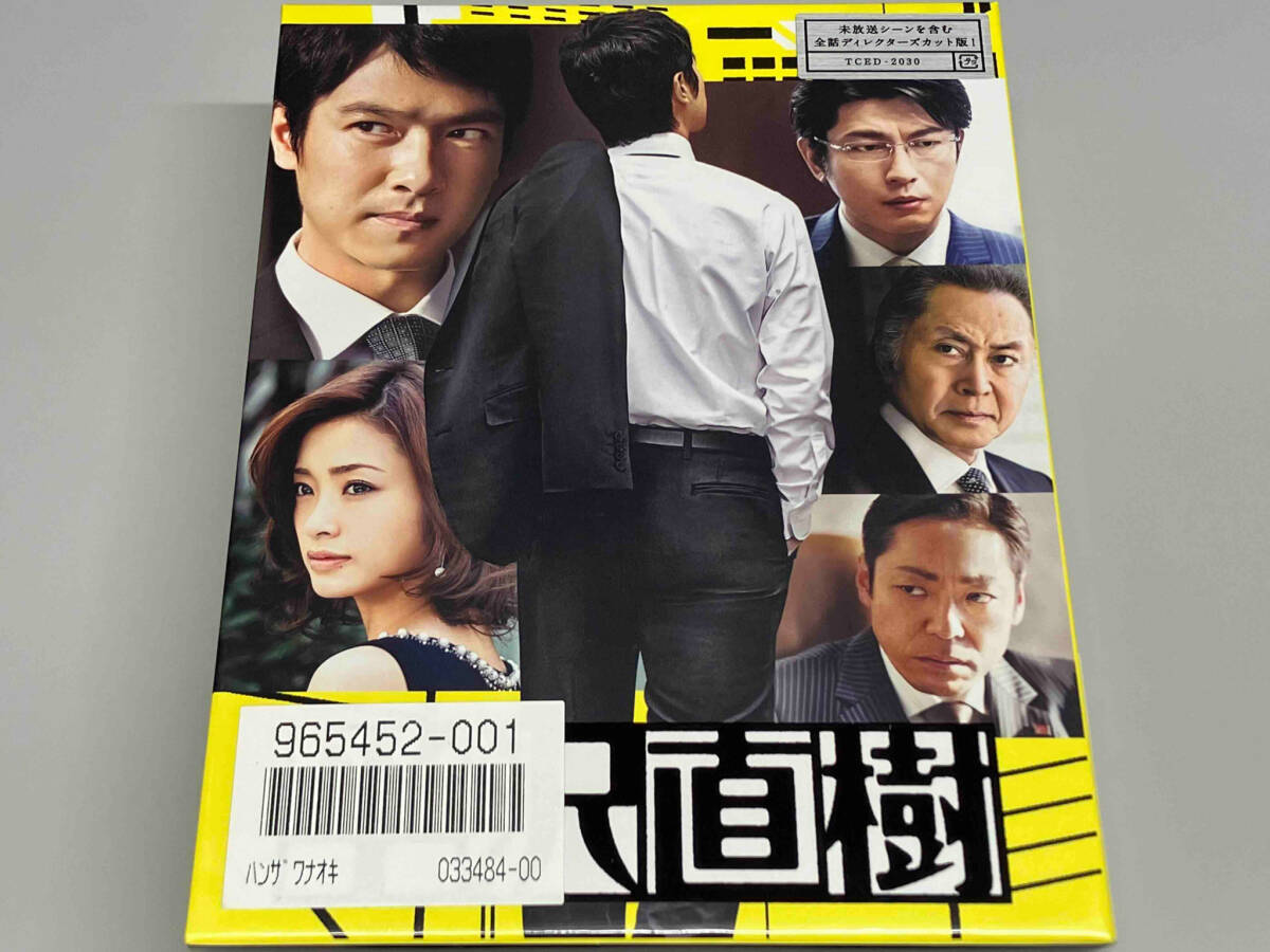 半沢直樹-ディレクターズカット版-DVD-BOX 半沢直樹-ディレクターズカット版-DVD-BOX