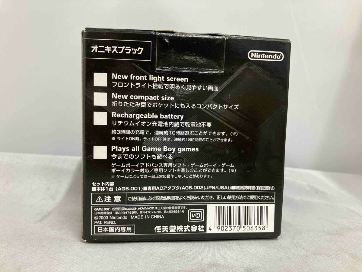 高い信頼 厚い信頼 ジャンク ニンテンドー SP ADVANCE BOY GAME Nintendo 未使用品 本体