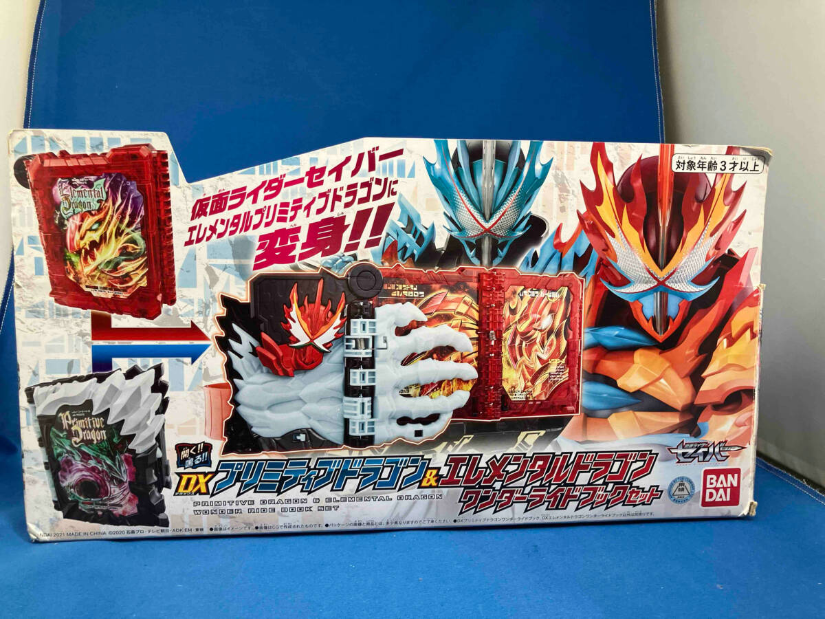DXプリミティブドラゴン&エレメンタルドラゴン ワンダーライド DXプリミティブドラゴン&エレメンタルドラゴン ワンダーライド