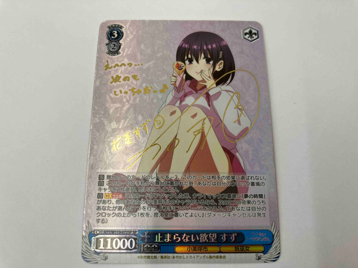 ライフグラフィティ 五十嵐 響子 SP サイン ヴァイス デレステ ライフグラフィティ 五十嵐 響子 SP サイン ヴァイス デレステ