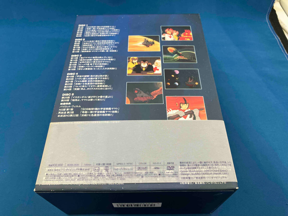DVD 宇宙戦艦ヤマトⅠ DVDメモリアルボックス_画像3