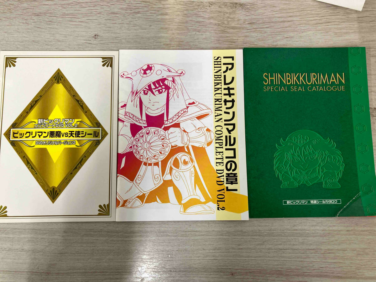 DVD 新ビックリマン コンプリートDVD VOL.2 「アレキサンマルコ DVD 新ビックリマン コンプリートDVD VOL.2 「アレキサンマルコ