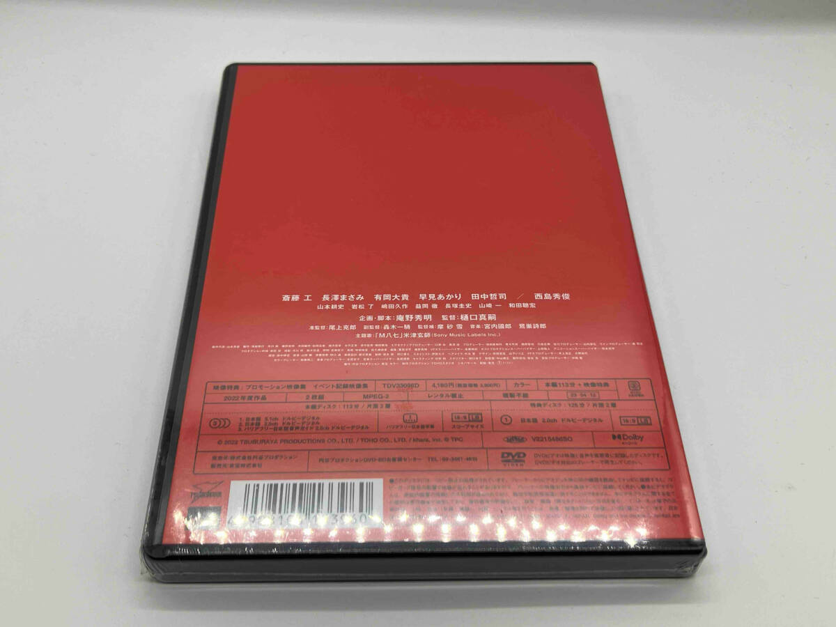 Yahoo!オークション - 【未開封】DVD シン・ウルトラマン Yahoo!オークション - 【未開封】DVD シン・ウルトラマン