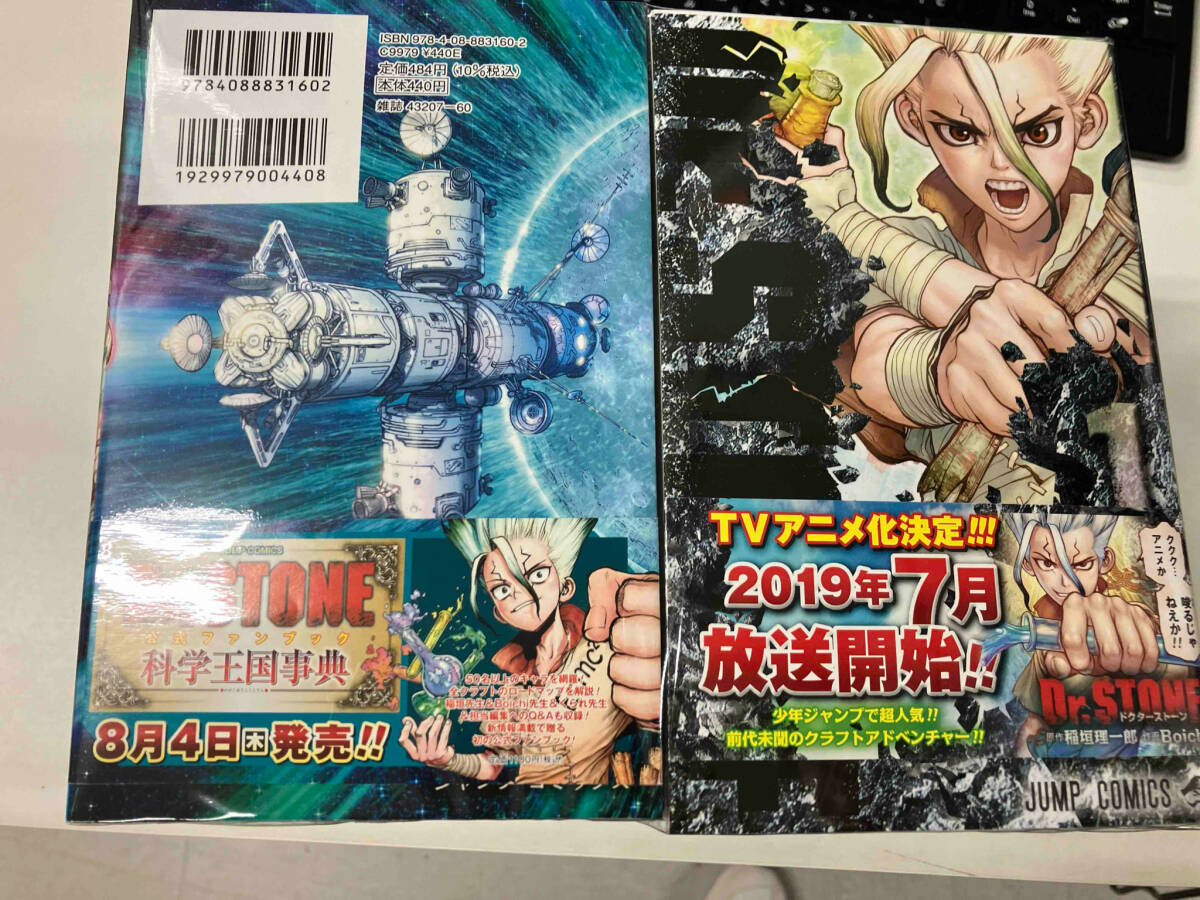 1～26巻セット Dr.stone