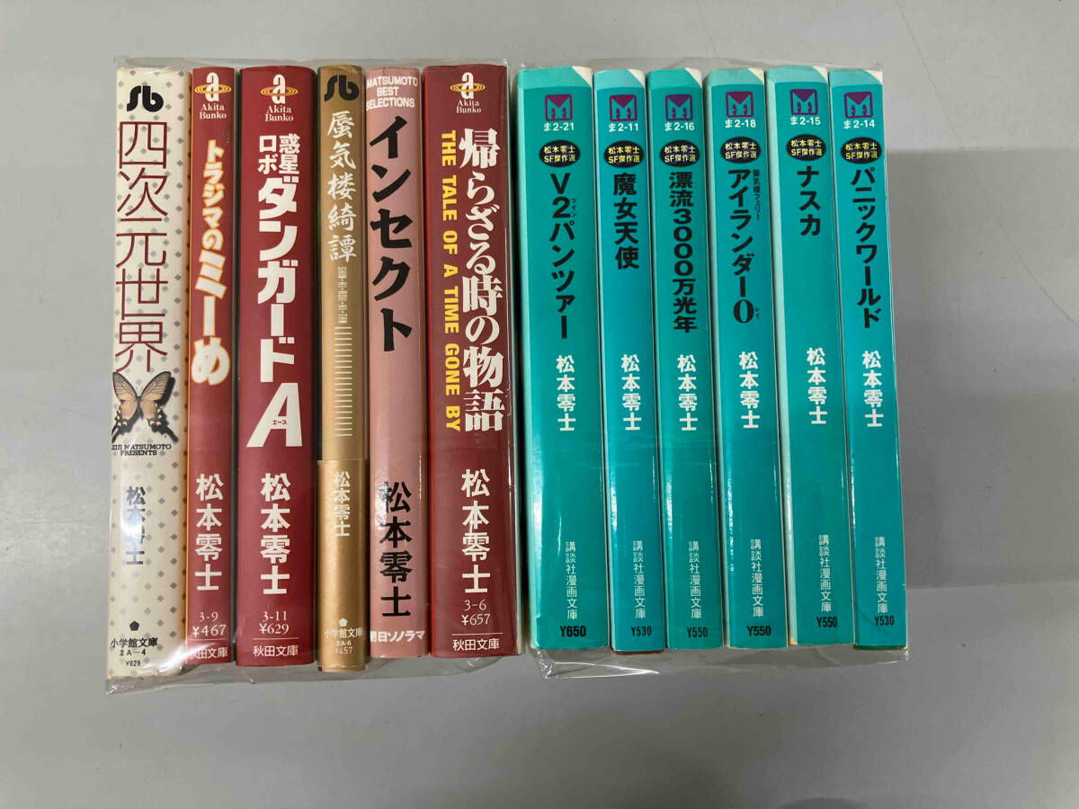 サディスティック19 全7巻完結セット 【コミックセット】 漫画 サディスティック19 全7巻完結セット 【コミックセット】 漫画