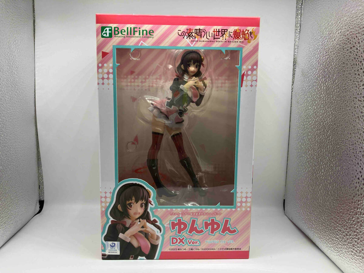 ベルファイン ゆんゆん DX Ver. 1/8 この素晴らしい世界に爆焔を! フィギュア_画像1