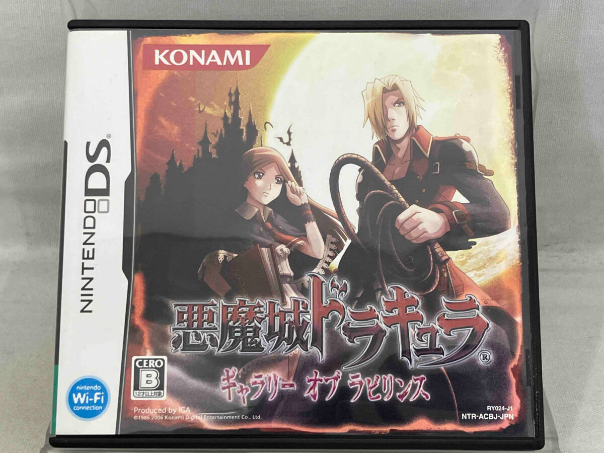 ニンテンドーDS ; 悪魔城ドラキュラ ギャラリー オブ ラビリンス