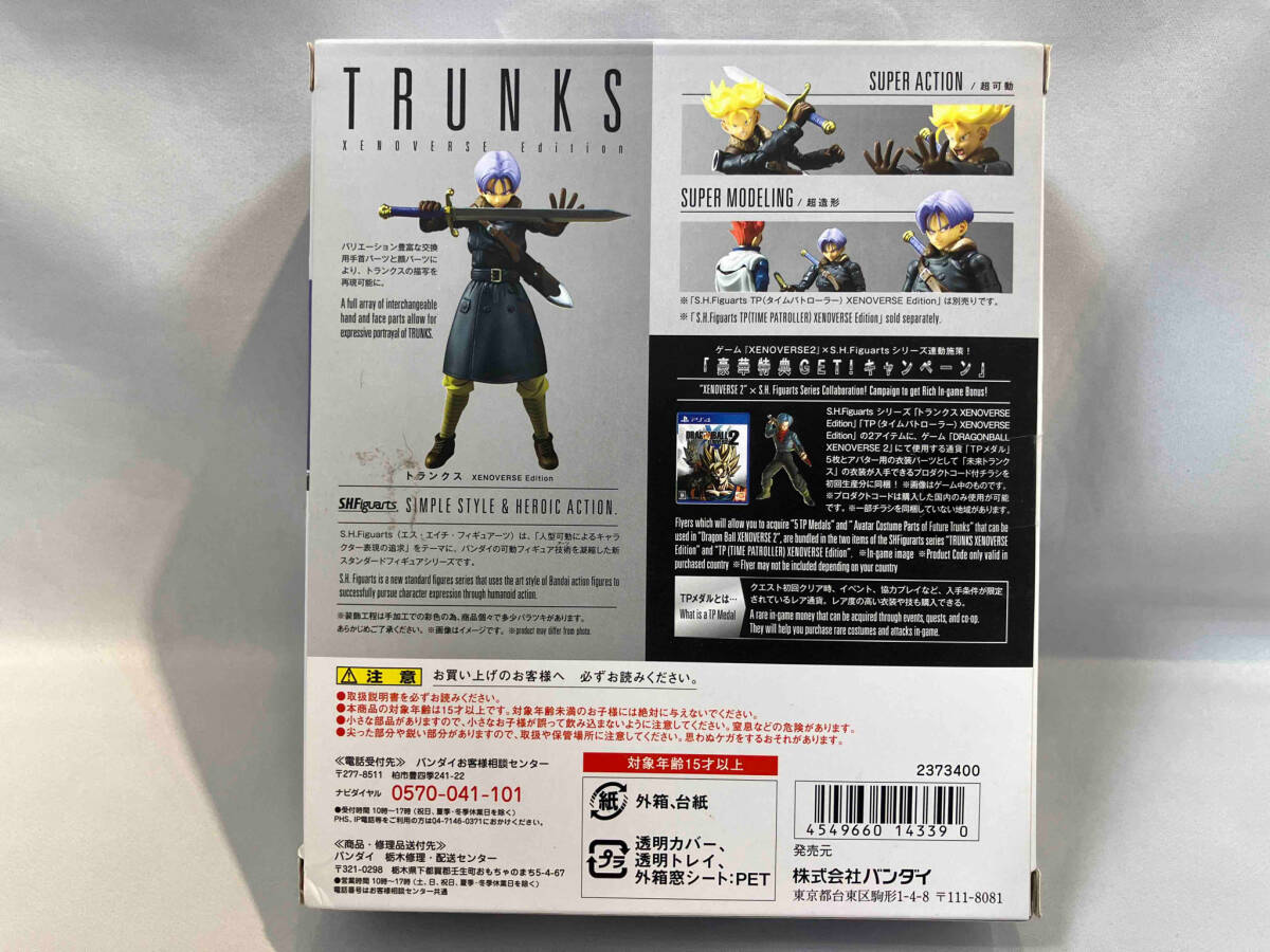 S.H.Figuarts トランクス XENOVERSE Edition ドラゴンボール ゼノバース/S.H.Figuarts(フィギュアーツ)