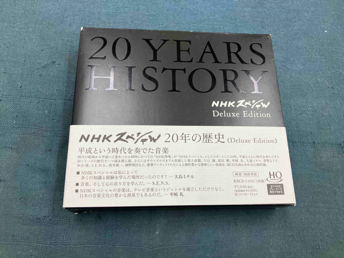 (サウンドトラック) CD NHKスペシャル・20年の歴史