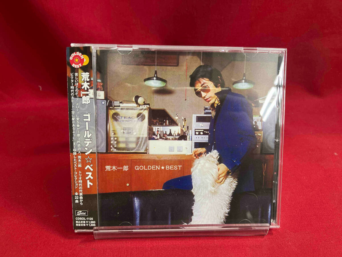 荒木一郎 CD ゴールデン☆ベスト