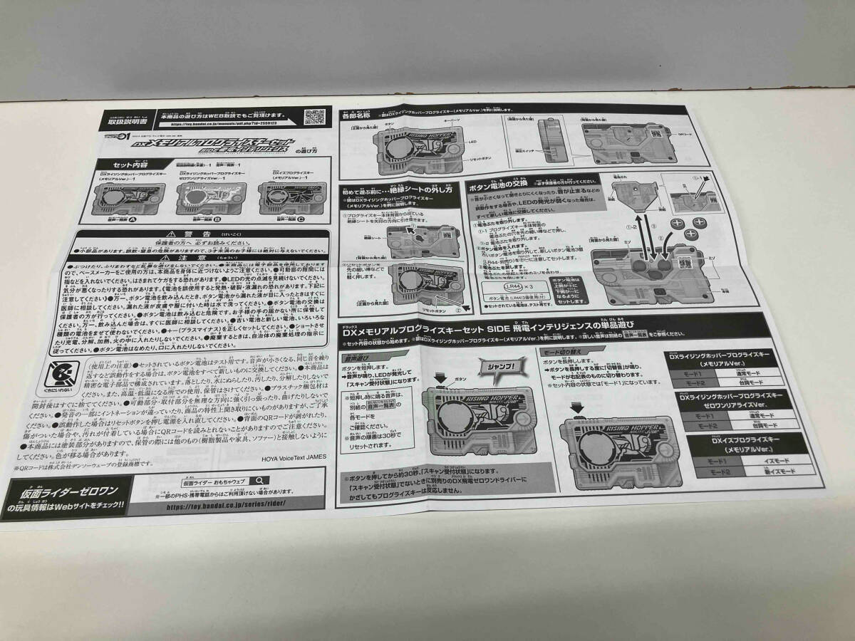 現状品 動作確認済 DXメモリアルプログライズキーセット SIDE 現状品 動作確認済 DXメモリアルプログライズキーセット SIDE
