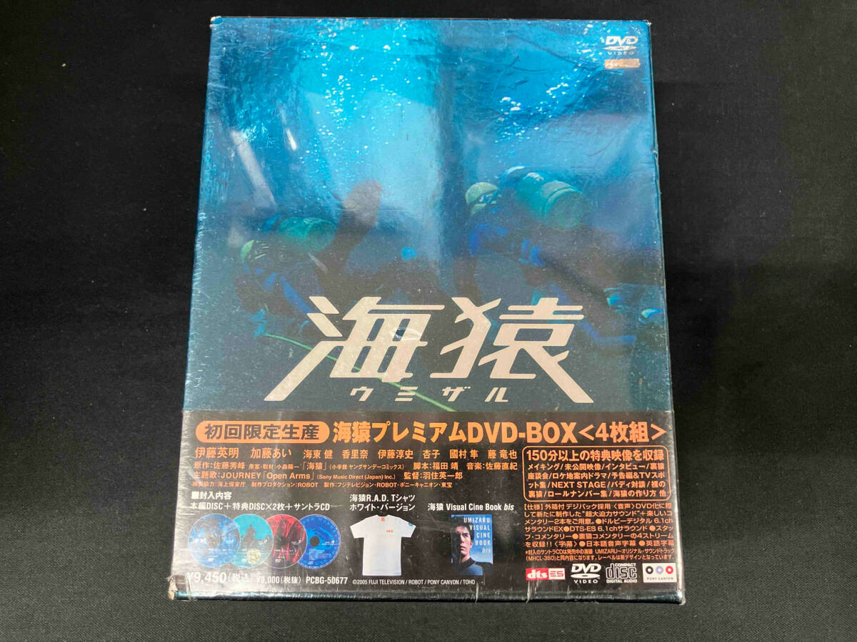 未開封 初回限定生産 DVD 海猿 プレミアムDVD-BOX(日本)|売買されたオークション情報、Yahoo!オークション(旧ヤフオク!) の商品情報をアーカイブ公開 - オークファン(aucfan.com) 未開封 初回限定生産 DVD 海猿 プレミアムDVD-BOX(日本)|売買されたオークション情報、Yahoo!オークション(旧ヤフオク!) の商品情報をアーカイブ公開 - オークファン(aucfan.com)