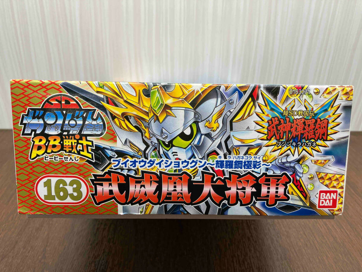 プラモデル バンダイ 武威凰大将軍 ~輝羅鋼極彩~ BB戦士 No.163 プラモデル バンダイ 武威凰大将軍 ~輝羅鋼極彩~ BB戦士 No.163