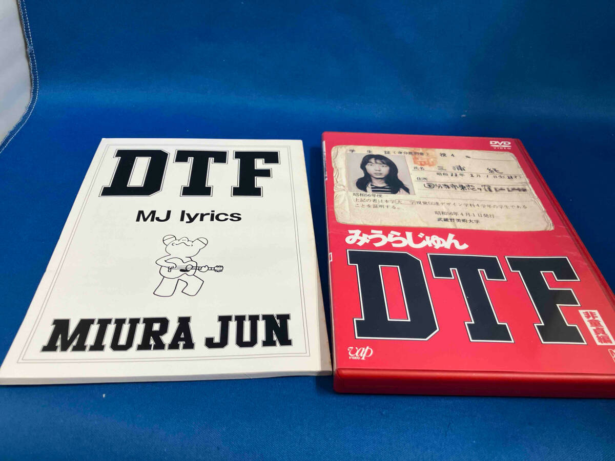 DVD DTF 非童貞編