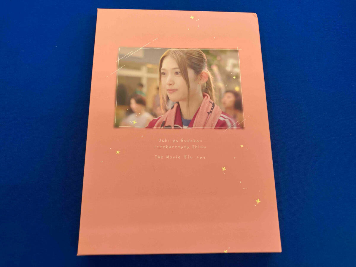 劇場版 推しが武道館いってくれたら死ぬ(Blu-ray Disc+CD)