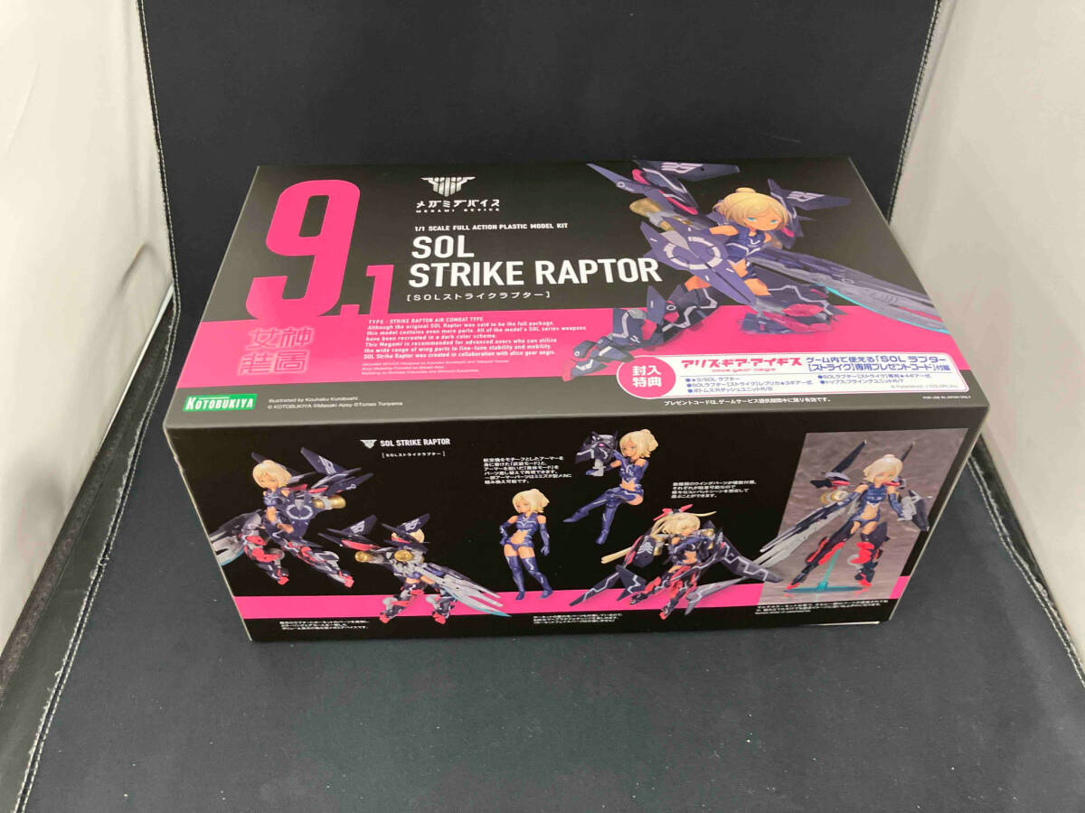 プラモデル (再販)コトブキヤ 1/1 SOLストライクラプター メガミデバイス 店舗受取可
