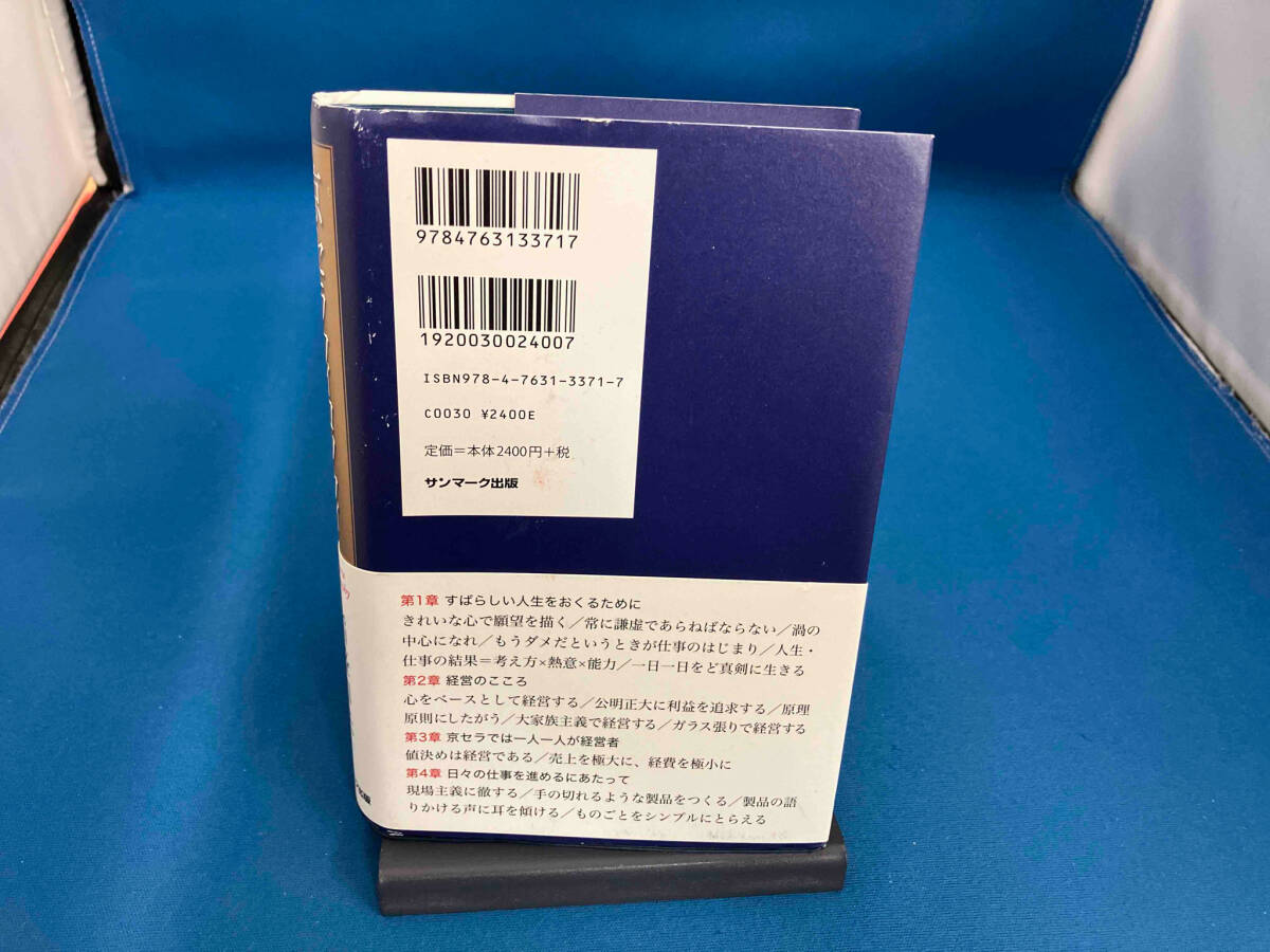 Kyocera firosofi.. Kazuo