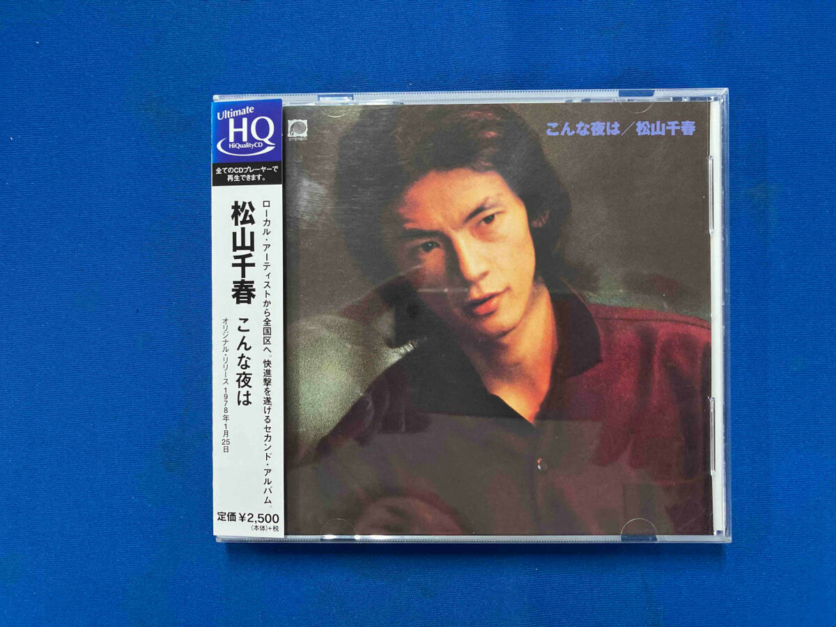 松山千春 CD こんな夜は(UHQCD)