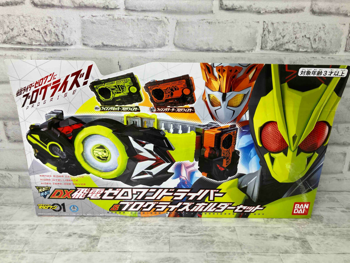 変身ベルト DX飛電ゼロワンドライバー&プログライズホルダー 変身ベルト DX飛電ゼロワンドライバー&プログライズホルダー