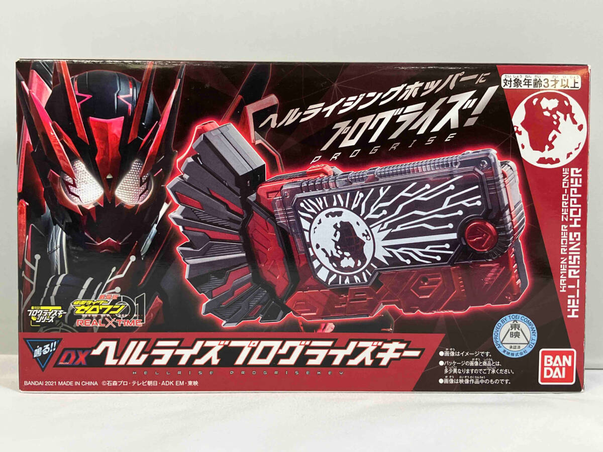 【動作確認済】 バンダイ DXヘルライズプログライズキー 仮面ライダーゼロワン