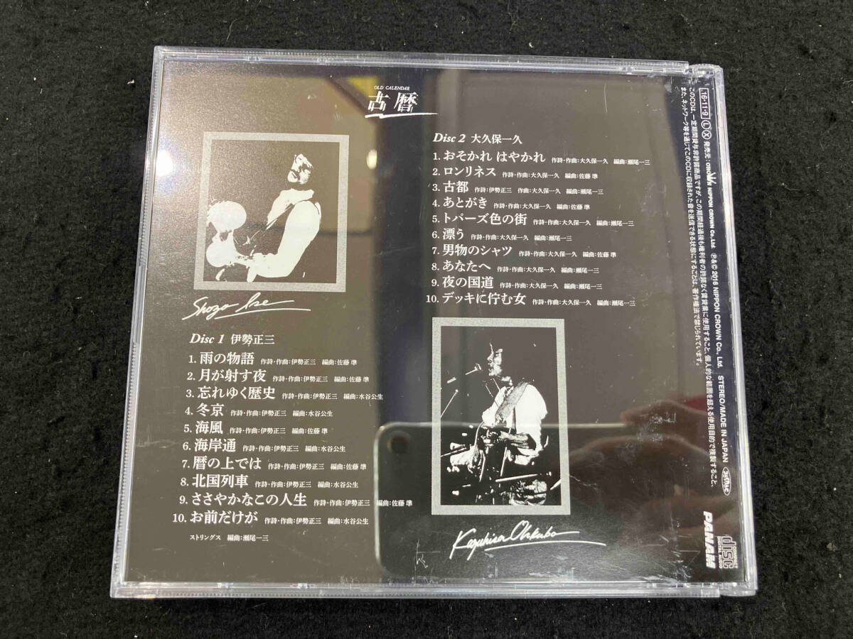 風 CD OLD CALENDER~古暦~(2UHQCD)_画像2