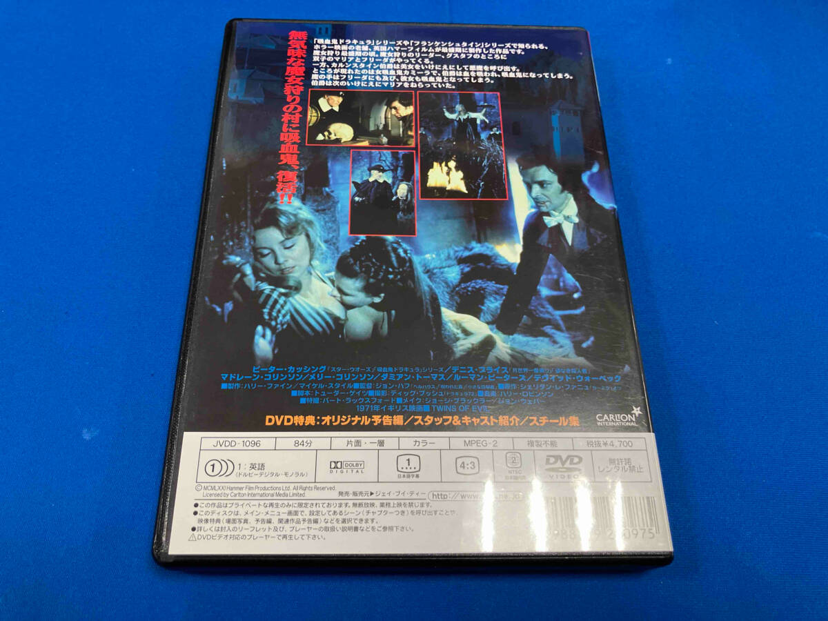 DVD ドラキュラ血のしたたり