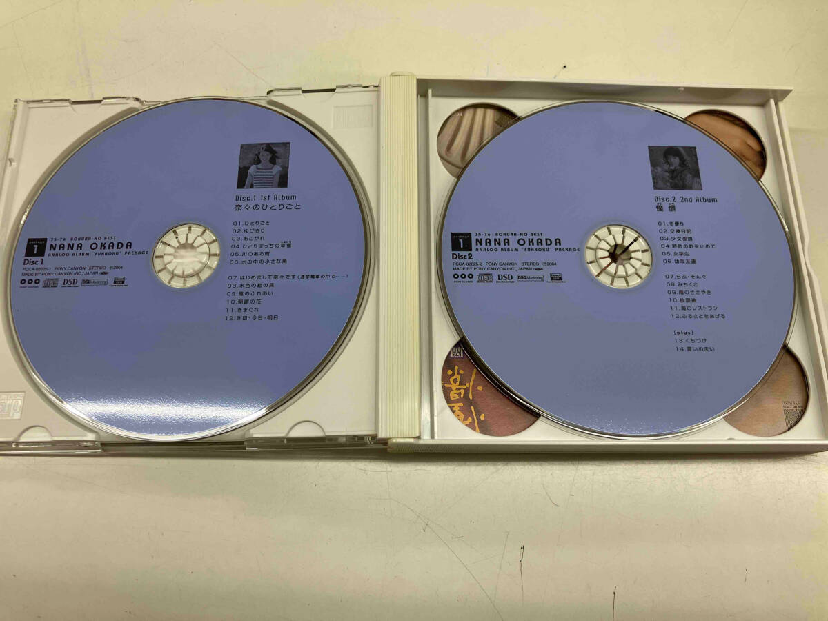 Amazon.co.jp: 77-80 ぼくらのベスト 岡田奈々アナログ