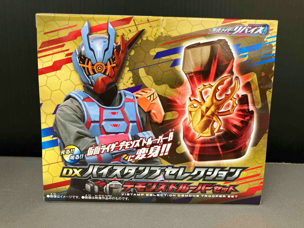 【動作確認済み】 DXバイスタンプセレクション デモンズトルーパーセット 仮面ライダーリバイス