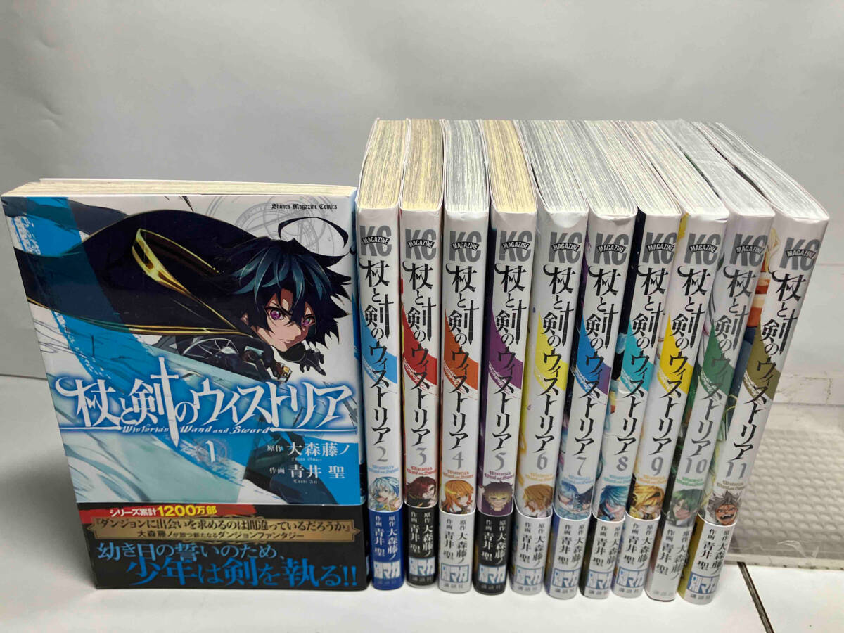 杖と剣のウィストリア 1〜11巻セット