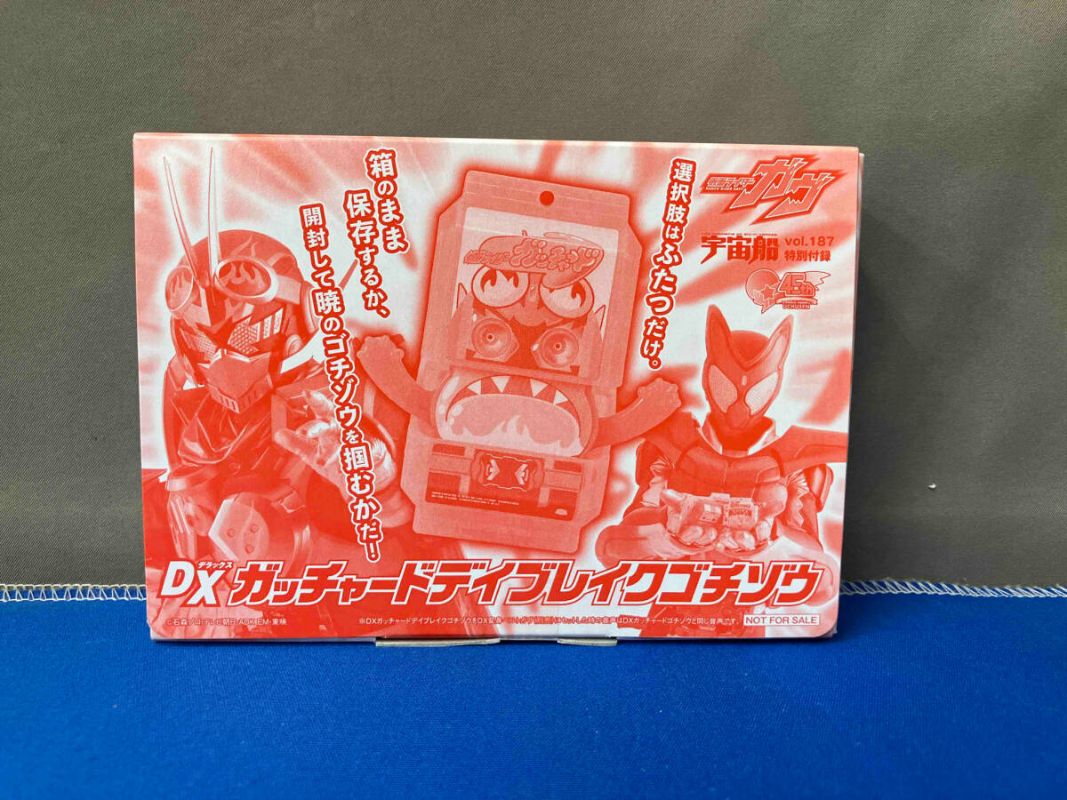 DXガッチャードデイブレイクゴチゾウ　宇宙船vol.187付録